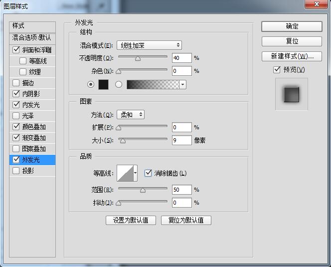 火花字，制作类似金属切割产生的火花文字效果