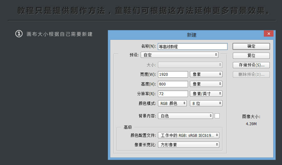 ps cc滤镜制作等高线背景教程