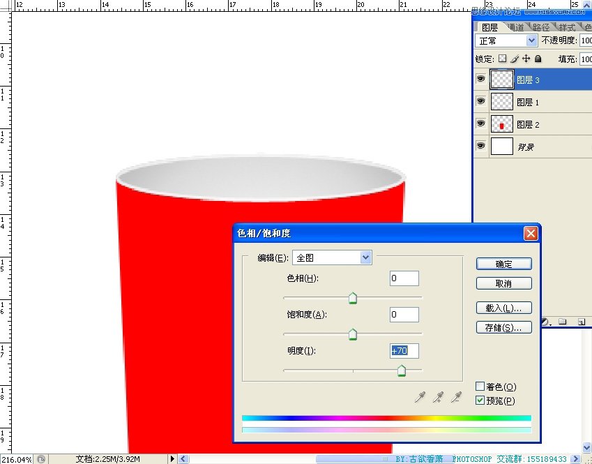 ps鼠绘一个冒热气的红色咖啡杯子