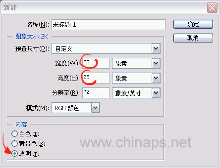 ps把自已的圖片制作成信簽紙?zhí)匦?></p><p></p><p><font face=