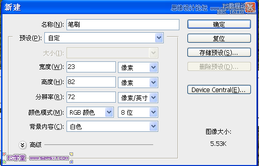 ps针织效果字体教程