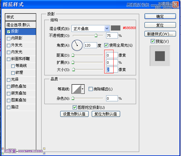 ps针织效果字体教程