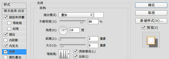 ps金色质感浮雕文字教程