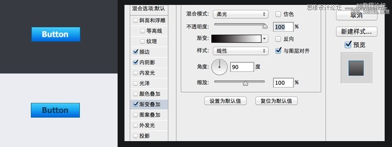 ps通過圖層樣式制作網頁按鈕