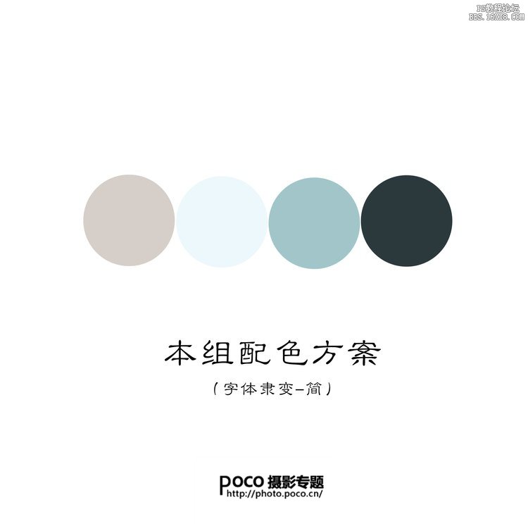 ps調(diào)出偏冷色調(diào)的古風(fēng)照片