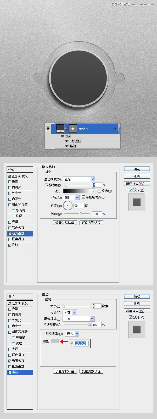 ps制作逼真不锈钢金属螺旋钮图标