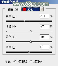 ps调出秋季红衣美女教程