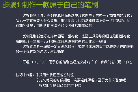 利用自定义画笔制作逼真的针织心形