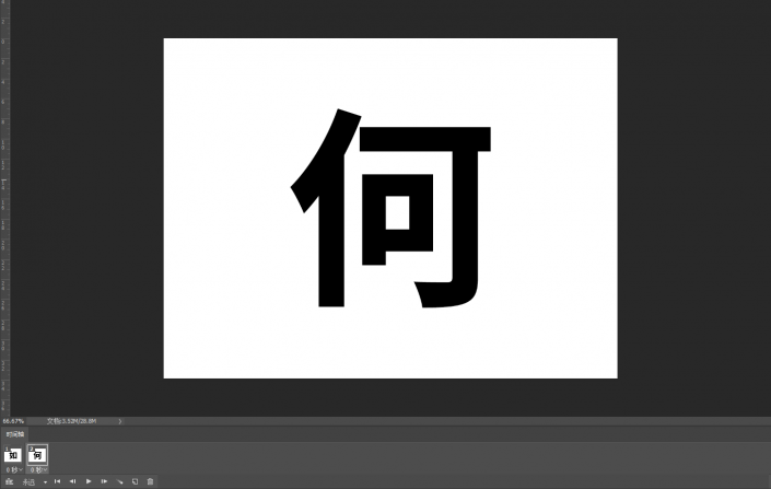 動(dòng)態(tài)字體，在PS中制作一款GIF動(dòng)態(tài)效果字體