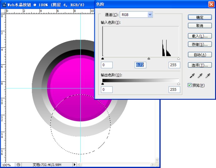 PS网页设计中制作Web水晶按钮