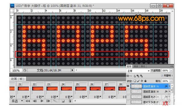 Photoshop制作简单的LED字及移动动画