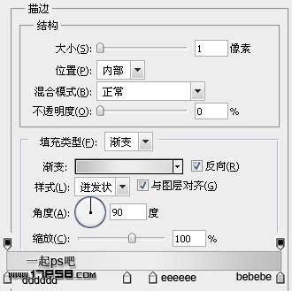 用ps制作高光質感塑料字(一)