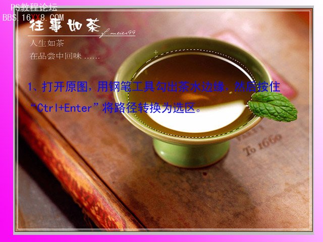 PS沏杯香茶给好友的GIF动画的详细教程