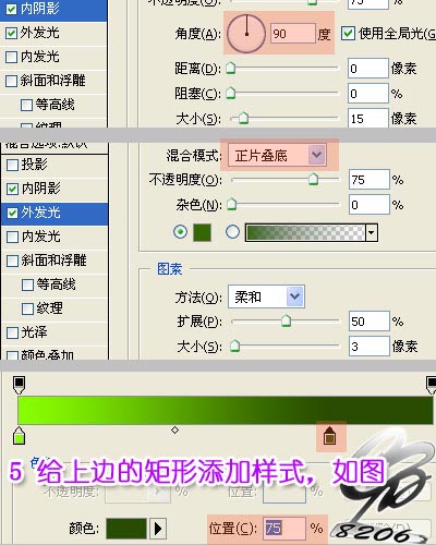 ps制作网页常用水晶按钮