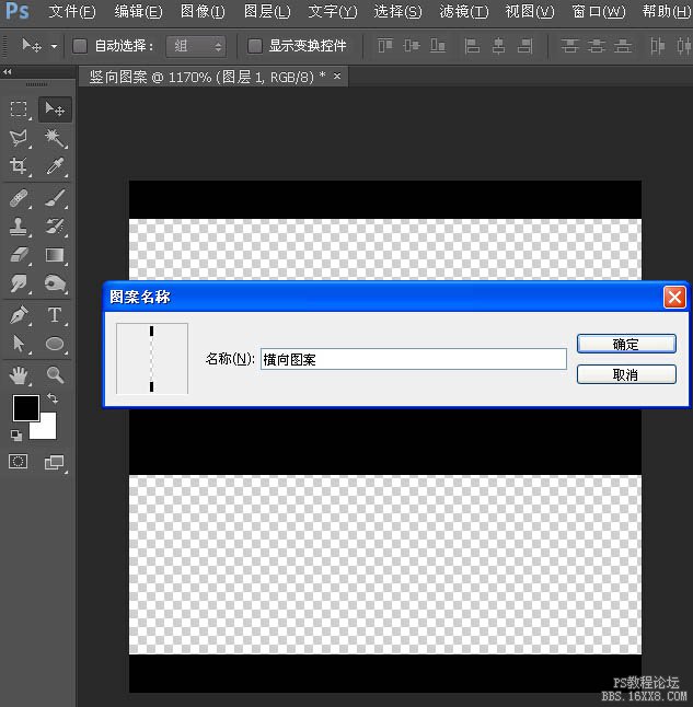 ps cs6制作编织袋效果图片