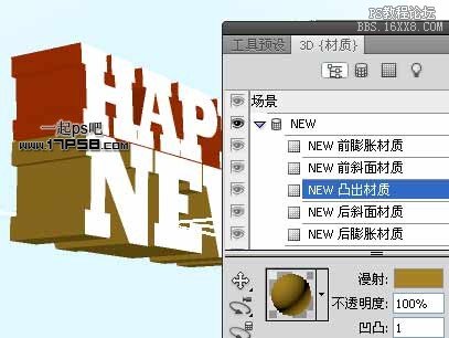 用psCS5制作新年3D立体字
