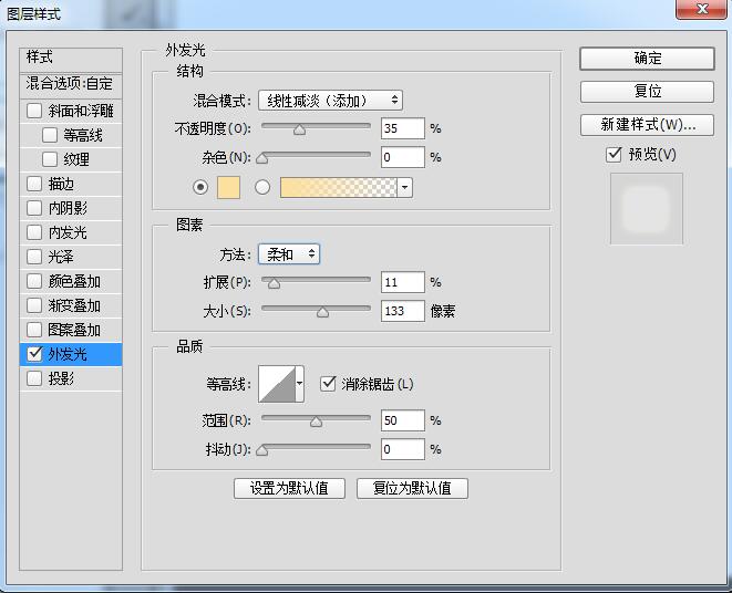 火花字，制作类似金属切割产生的火花文字效果