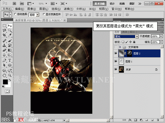 PhotoshopCS5濾鏡打造地獄男爵電影海報