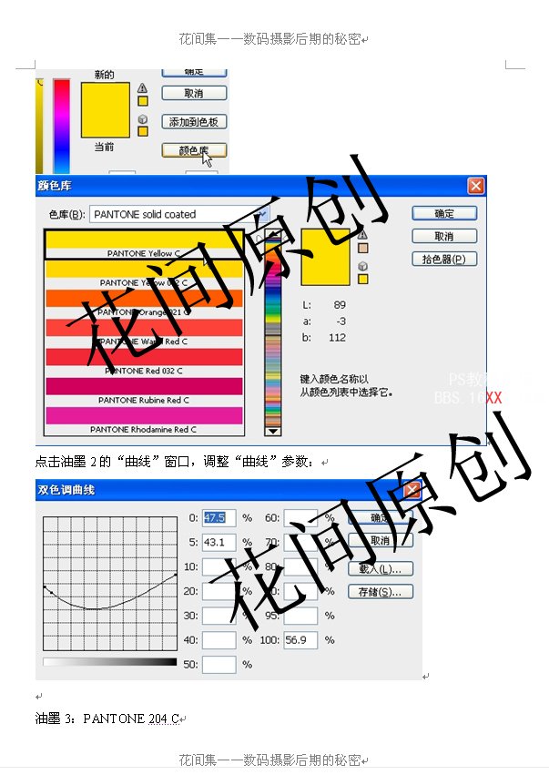 PS为黑白片上色的另类方法：双色调压印颜色