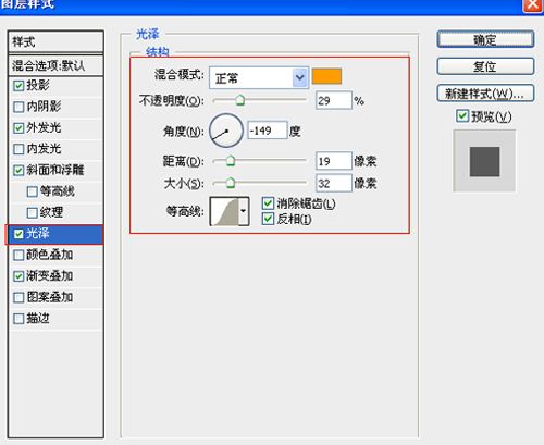 ps制作炫耀字体特效