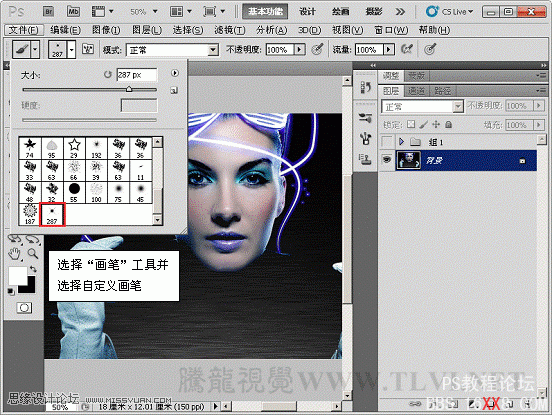 Photoshop CS5画笔工具：制作靓丽的连体星光文字