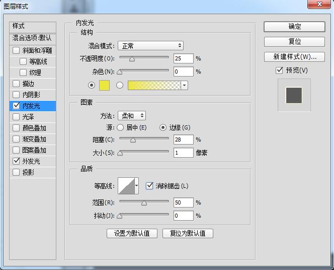 火花字，制作类似金属切割产生的火花文字效果