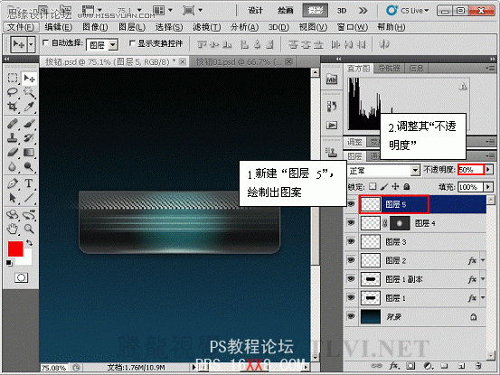 Photoshop CS5教程：制作华丽的主页按钮特效