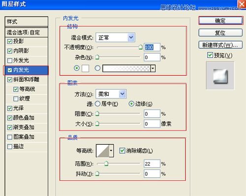 ps制作金屬質感的3D文字特效