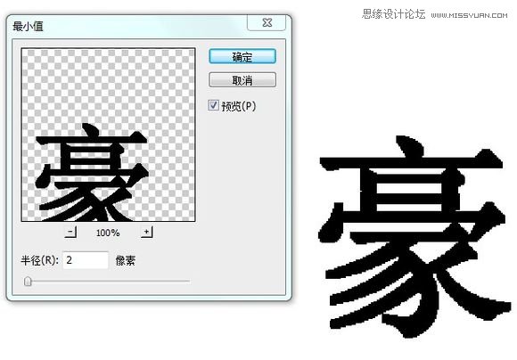 介绍字体加粗的几种方法