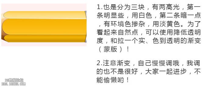 临摹鼠绘！鼠绘一支铅笔教程