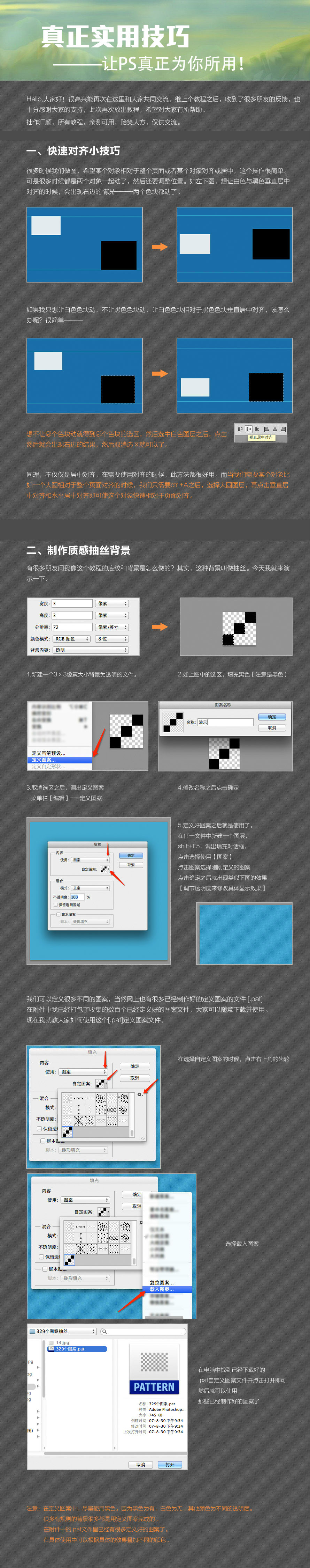 快速對齊、濾鏡、質感背景、字體、抽絲等實用技巧