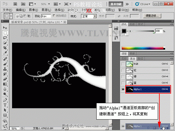 Photoshop cs5教程：详细解析Alpha通道