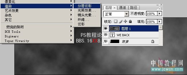 Photoshop教程:制作立體電影海報字體效果