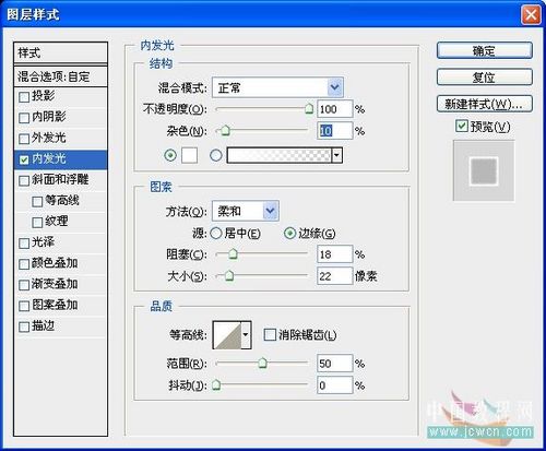 ps制作專屬雪花字體