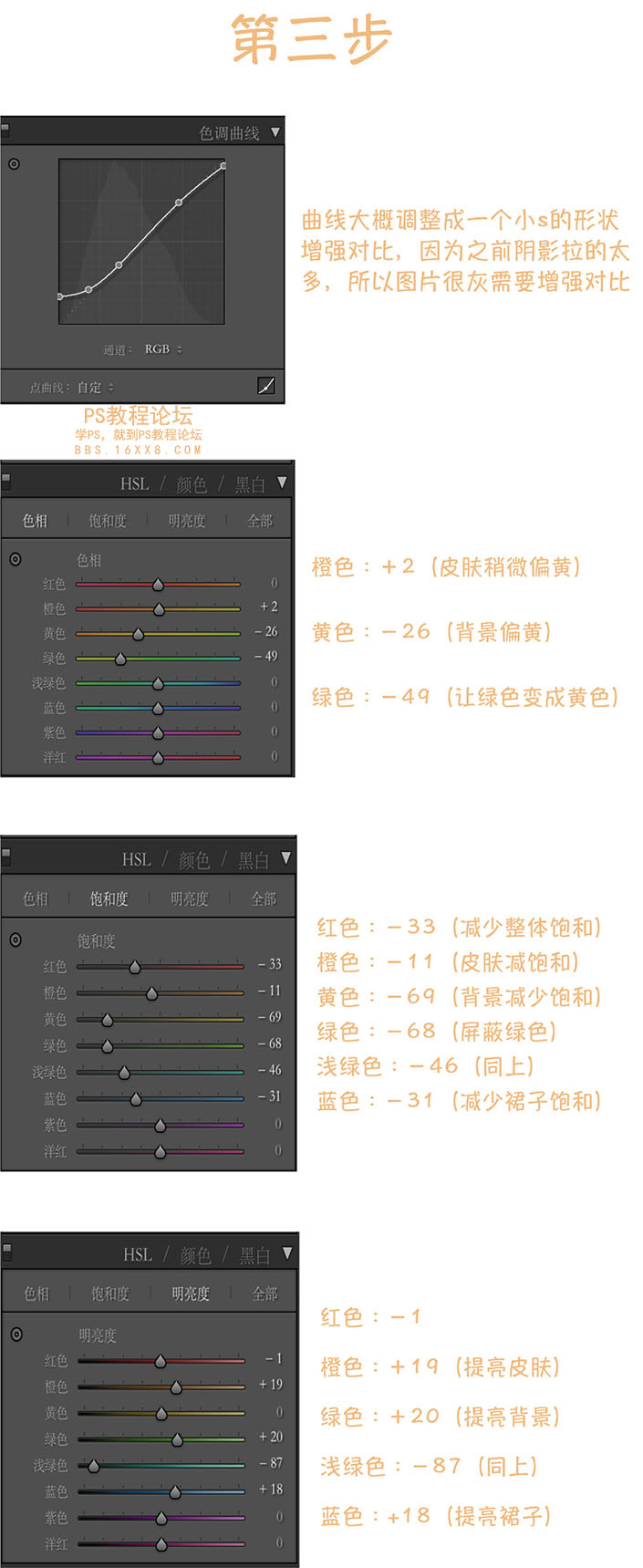 森林写真，唯美森系摄影后期教程