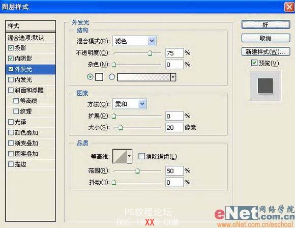 PS制作广告常用的POP文字教程