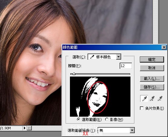 Photoshop教程:巧用选区美化人物脸部肌肤