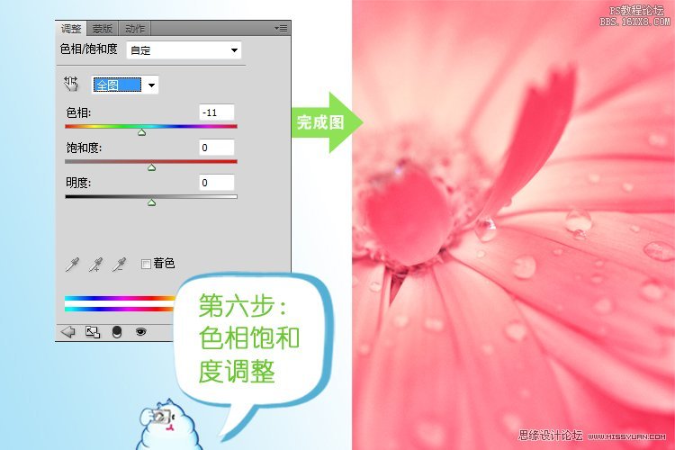 ps調出創意的花卉特效教程