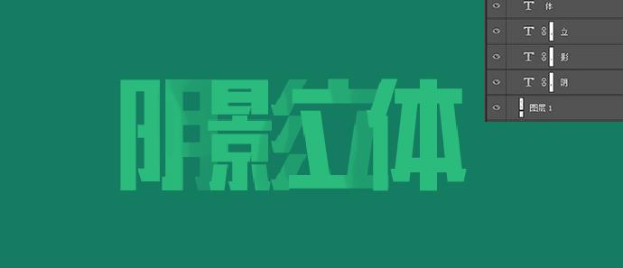 設(shè)計字體，四類九種簡單的字體設(shè)計