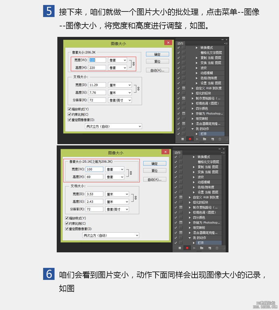 ps cs6批处理图片教程