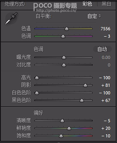 清新色，用LR和PS调出干净通透的人像