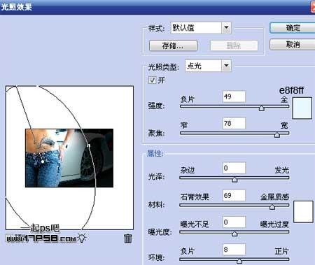 ps制作海豚立体纹身特效