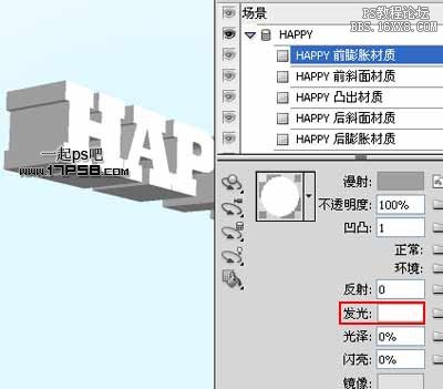 用psCS5制作新年3D立体字