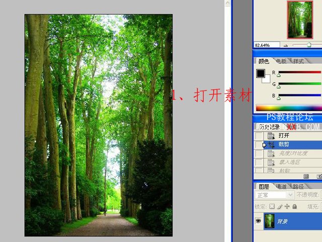 PhotoShop制作穿透树木的光线效果的教程