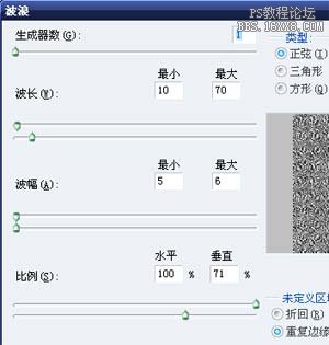 用ps制作质感波浪背景