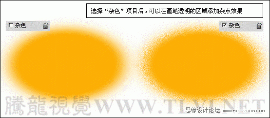 解析画笔工具的其它选项参