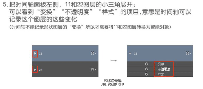 PS做3D菱形旋转动画