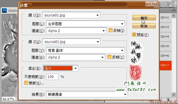 PS深度美容美白教程