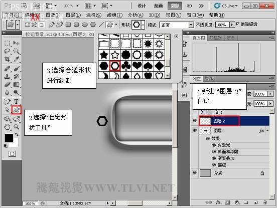 Photoshop CS5 教程:制作科幻风格的墙体雕刻按钮特效