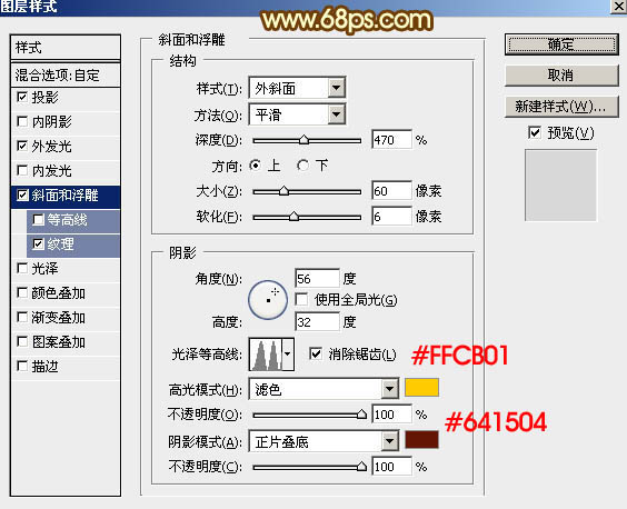 情人節，制作情人節金屬火焰字教程